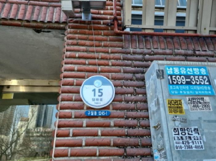 인천광역시 남동구 구월동 1245-1 대원빌라 4층403호 다세대(빌라) 경매 사진 14