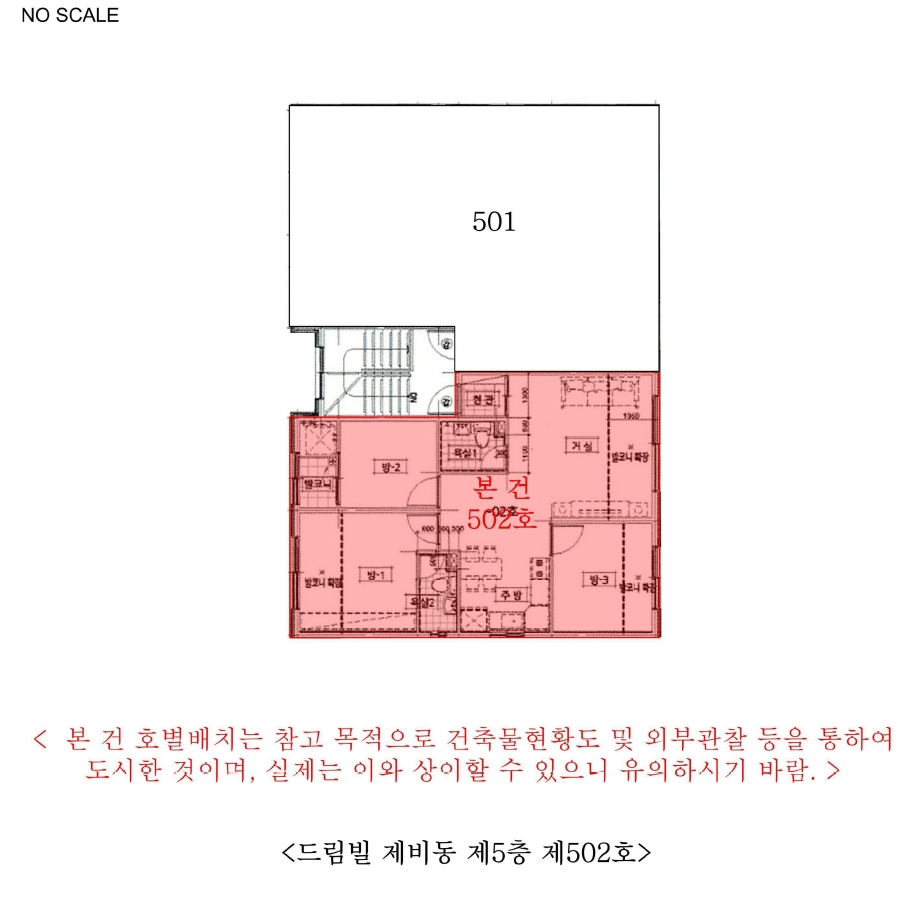 인천광역시 미추홀구 학익동 666-15 드림빌 비동 5층502호 다세대(빌라) 경매 사진 31
