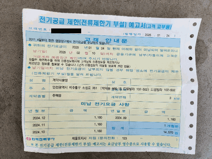 인천광역시 미추홀구 학익동 666-15 드림빌 비동 5층502호 다세대(빌라) 경매 사진 22