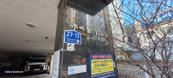 인천광역시 미추홀구 주안동 112-9 크라운 4층401호 오피스텔 경매 사진 15