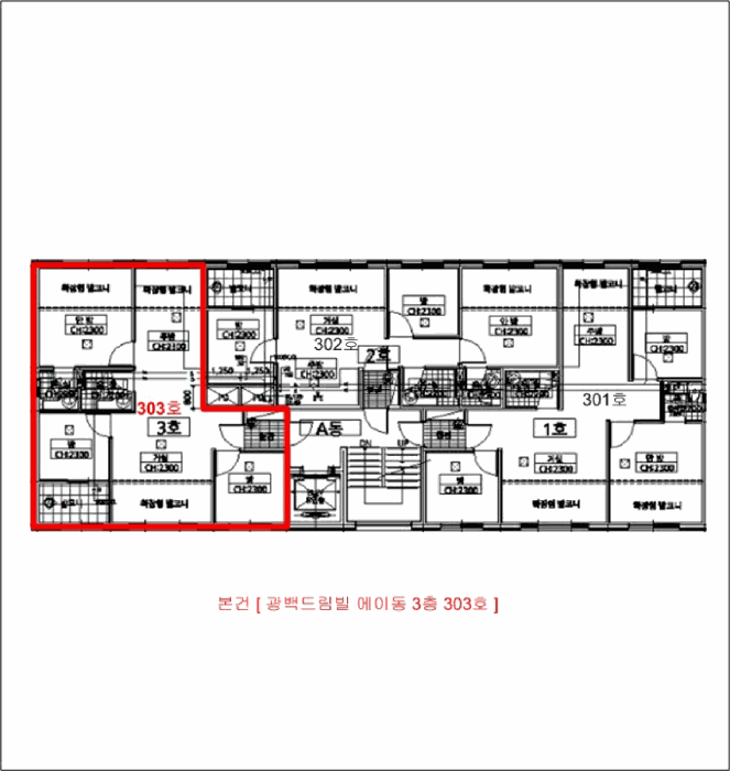 인천광역시 남동구 서창동 547-5 광백드림빌 에이동 3층303호 다세대(빌라) 경매 사진 19