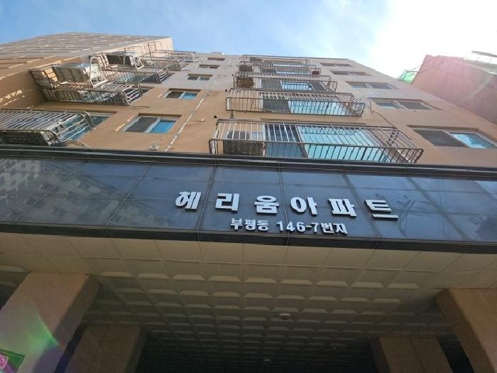 인천광역시 부평구 부평동 146-7 헤리움 5층504호 외 1필지 오피스텔(주거) 경매 사진 2