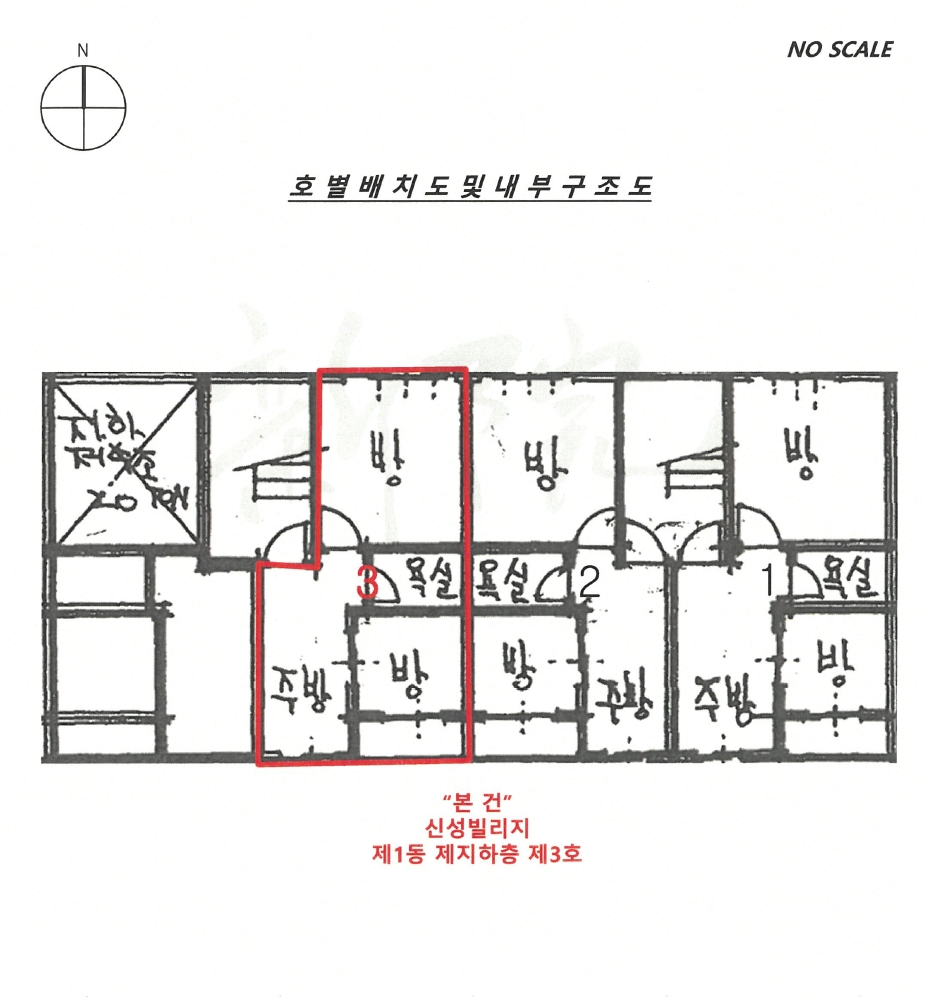 인천광역시 서구 가좌동 278 신성빌리지 1동 지하층3호 다세대(빌라) 경매 사진 18