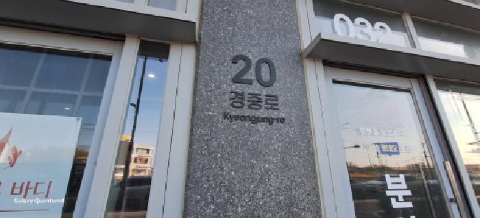 인천광역시 서구 경서동 경서3구역도시개발지구25블록2로트 청라로데오시티포레안 2층203호 근린상가 경매 사진 4