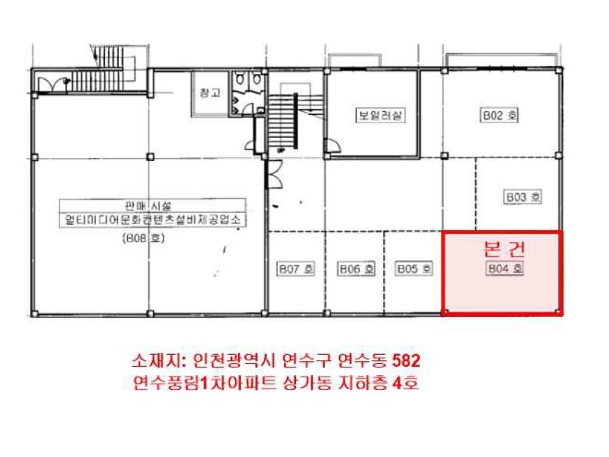 인천광역시 연수구 연수동 582 지하층4호 근린상가 경매 사진 24