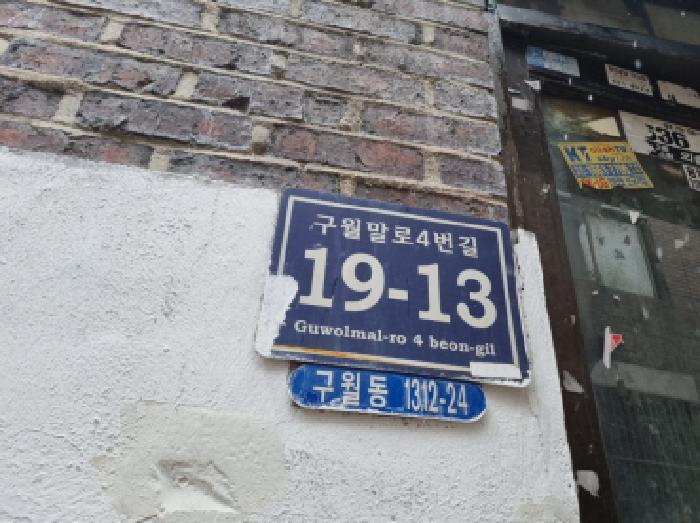 인천광역시 남동구 구월동 1312-24 3동 3층301호 다세대(빌라) 경매 사진 14