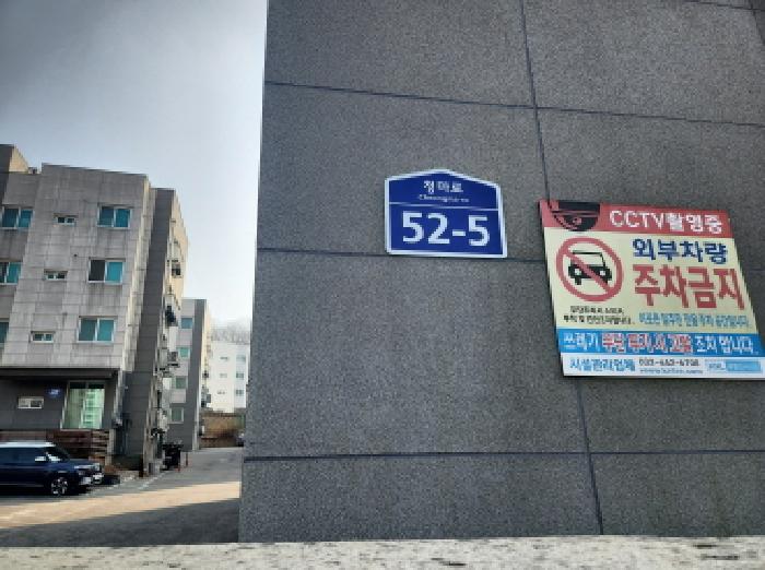 인천광역시 서구 당하동 943-3 서연빌리지 103동 3층302호 외 3필지 도시형생활주택 경매 사진 9