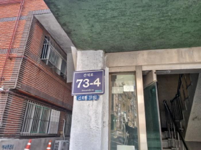 인천광역시 남동구 간석동 37-180 복성빌라 4층403호 외 1필지 다세대주택 경매 사진 4