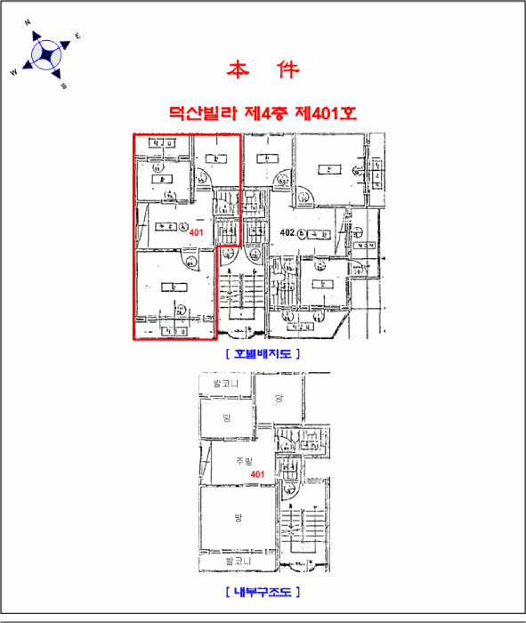 인천광역시 미추홀구 용현동 621-140 덕산빌라 4층401호 다세대(빌라) 경매 사진 22