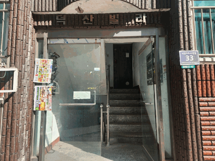인천광역시 미추홀구 용현동 621-140 덕산빌라 4층401호 다세대(빌라) 경매 사진 19