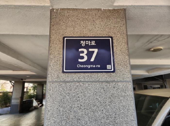 인천광역시 서구 당하동 1080-20 거영블루힐 1동 4층401호 도시형생활주택 경매 사진 13