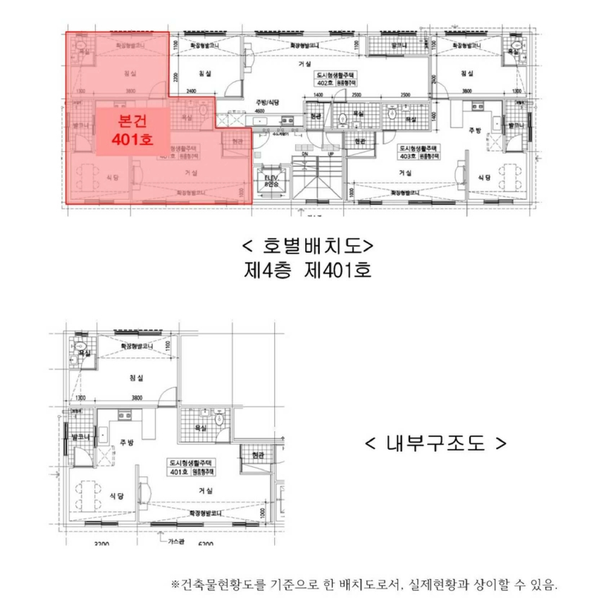 인천광역시 서구 당하동 1080-20 거영블루힐 1동 4층401호 도시형생활주택 경매 사진 23