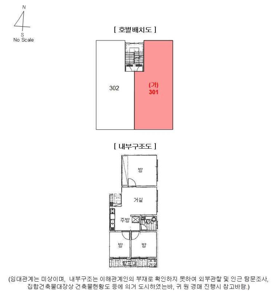 인천광역시 미추홀구 주안동 1218-15 리치홈타운 씨동 3층301호 다세대(빌라) 경매 사진 21