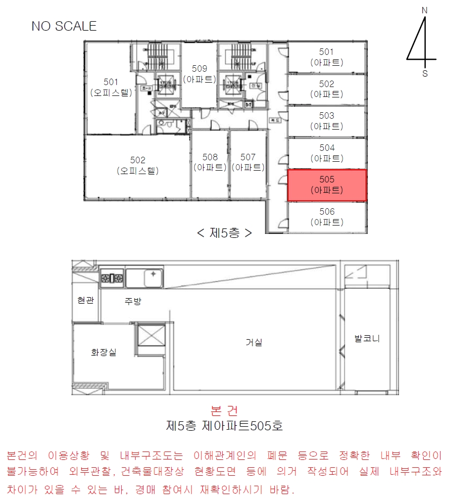 인천광역시 미추홀구 주안동 219-4 주안네오빌주상복합 5층아파트505호 아파트 경매 사진 18