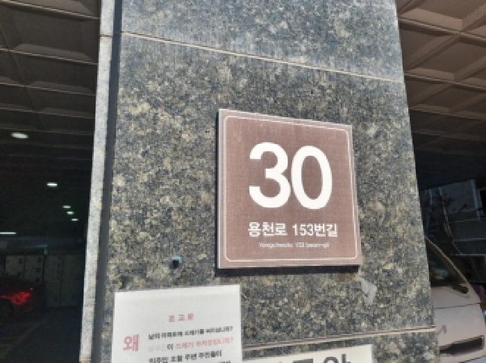 인천광역시 남동구 간석동 123-19 대준블루인 5층501호 오피스텔 경매 사진 19