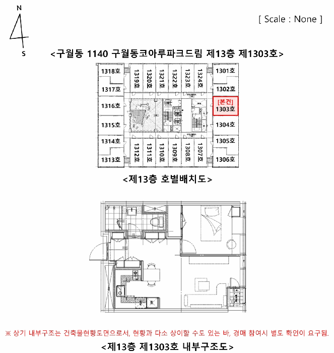 인천광역시 남동구 구월동 1140 구월동코아루파크드림 13층1303호 오피스텔 경매 사진 20