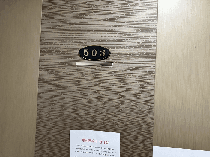 인천광역시 부평구 부평동 147-14 그랜드타워 5층503호 오피스텔 경매 사진 18