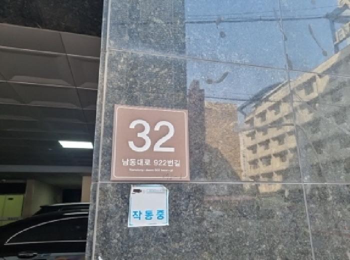 인천광역시 남동구 간석동 175-1 대준블루온 9층904호 외 1필지 오피스텔(주거) 경매 사진 4
