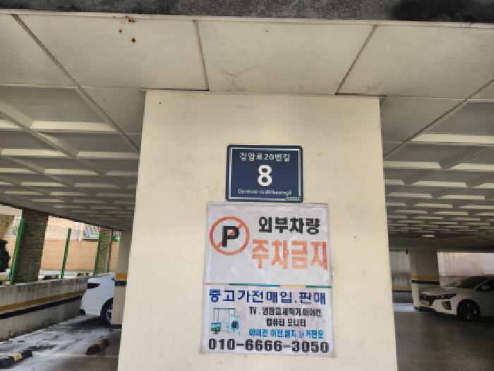 인천광역시 서구 검암동 518-4 웨스턴빌 2층203호 다세대(빌라) 경매 사진 13