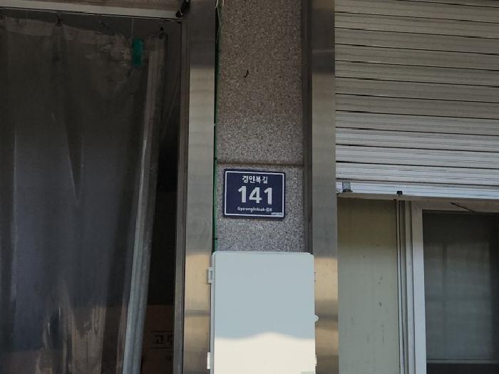 인천광역시 미추홀구 용현동 158-5 솔뫼아파트 가동 5층504호 외 2필지 아파트 경매 사진 3