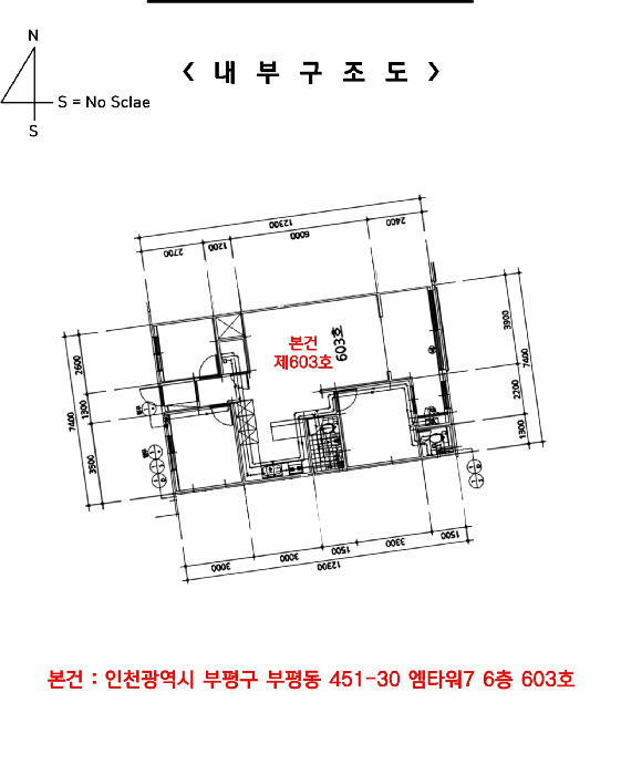 인천광역시 부평구 부평동 451-30 엠타워7 6층603호 오피스텔 경매 사진 41