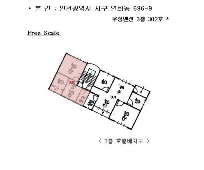 인천 서구 연희동 696-9, 3층302호 (연희동,우성맨션) 다세대주택 경매 사진 10