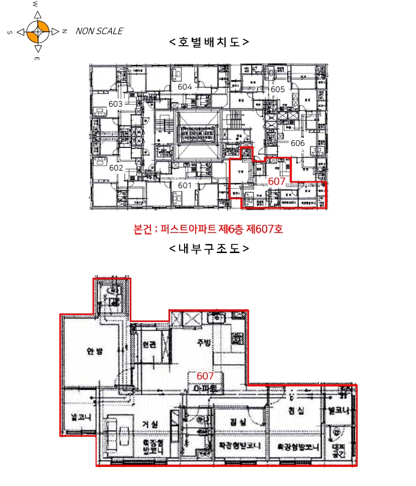 인천광역시 미추홀구 주안동 197-22 퍼스트아파트 6층607호 아파트 경매 사진 18