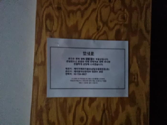 인천광역시 남동구 구월동 1463-2 로데오프라자21 지하층비101호 근린상가 경매 사진 2