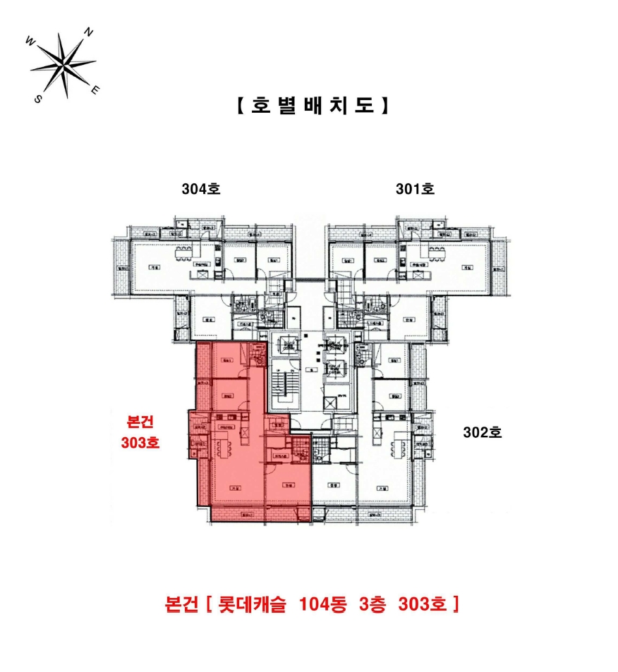 인천 연수구 송도동 150, 104동 3층303호 (송도동,롯데캐슬) 아파트 경매 사진 9