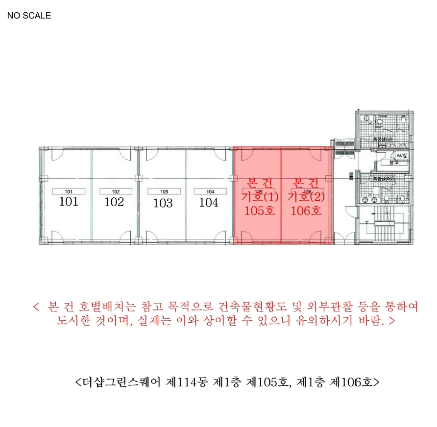 인천 연수구 송도동 192-1, 114동 1층105호 (송도동,더샵그린스퀘어) 외 1개호 근린상가 경매 사진 14