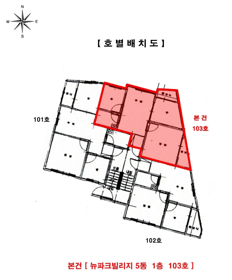 인천광역시 남동구 간석동 224-753 뉴파크빌리지 5동 1층103호 다세대주택 경매 사진 9