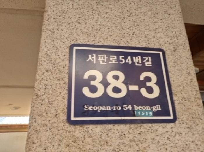 인천광역시 남동구 만수동 854-17 다솜아트빌 5층502호 외 1필지 다세대주택 경매 사진 4