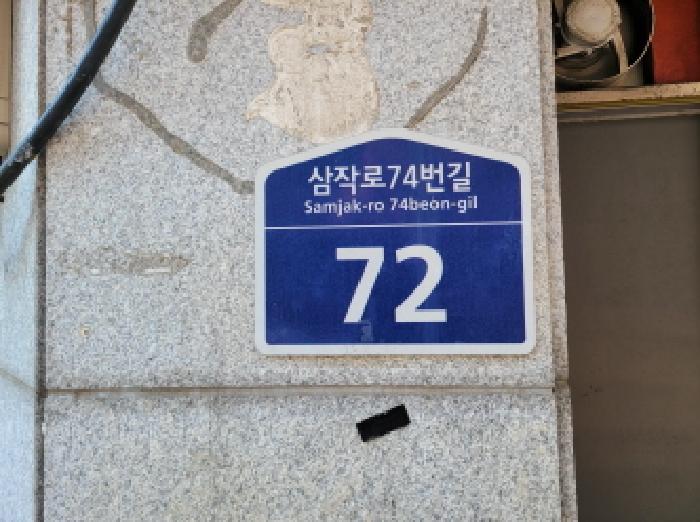 경기 부천시 오정구 삼정동 289-41, 4층 501호 다세대주택 경매 사진 1