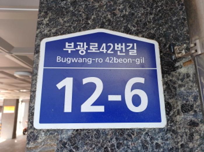 경기 부천시 소사구 괴안동 119-12, 나동 3층 303호 (괴안동, 디와이팰리스) 도시형생활주택 경매 사진 5
