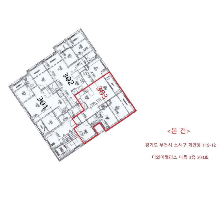 경기 부천시 소사구 괴안동 119-12, 나동 3층 303호 (괴안동, 디와이팰리스) 도시형생활주택 경매 사진 9