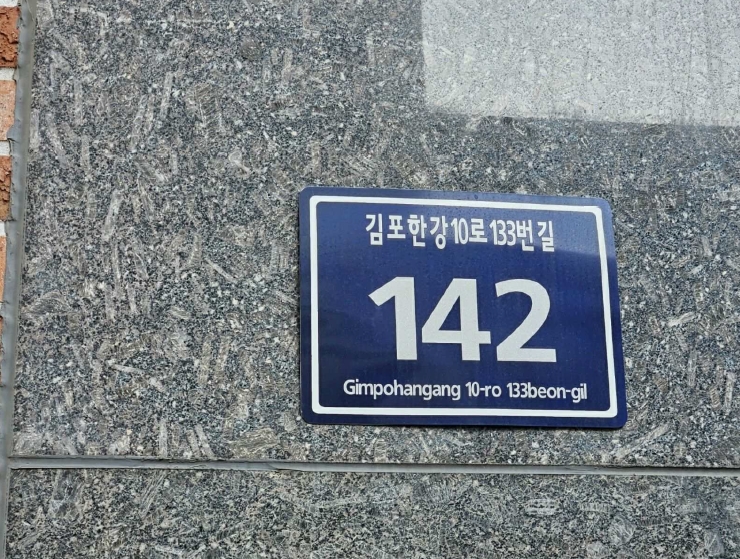 경기 김포시 구래동 6871-33, 비동 1층111호 (구래동,김포더럭스나인오피스텔) 외 2개호 외 1필지 근린상가 경매 사진 8