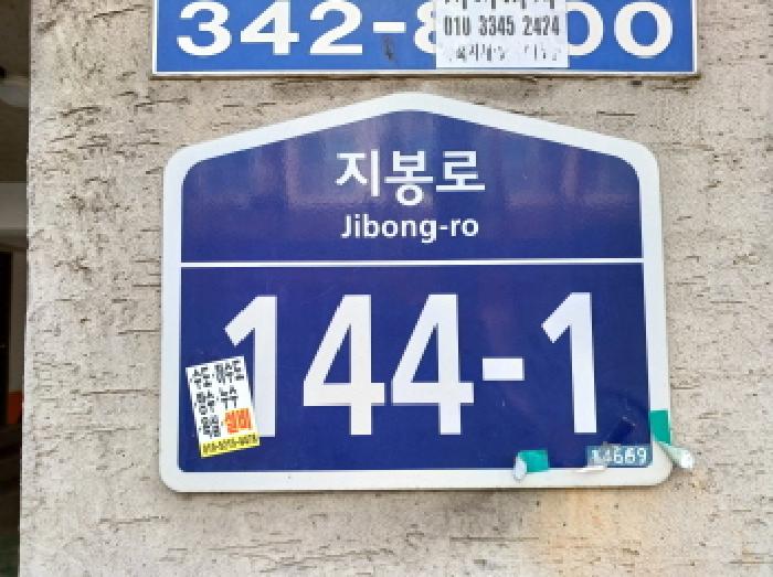 경기 부천시 원미구 역곡동 214-22, 2층 201호 (역곡동, 프라임빌) 다세대주택 경매 사진 2