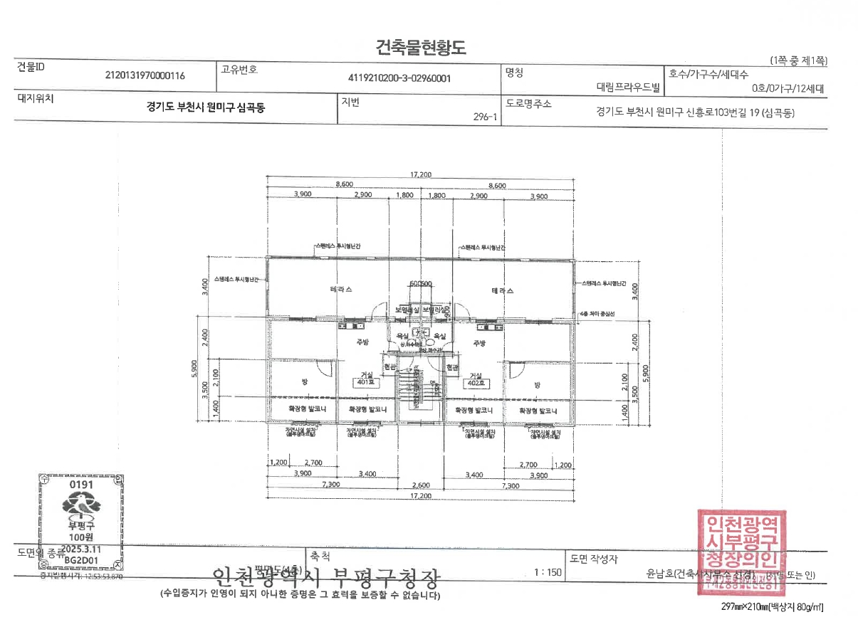 경기도 부천시 원미구 심곡동 296-1 대림프라우드빌 4층 401호 다세대(빌라) 경매 사진 22