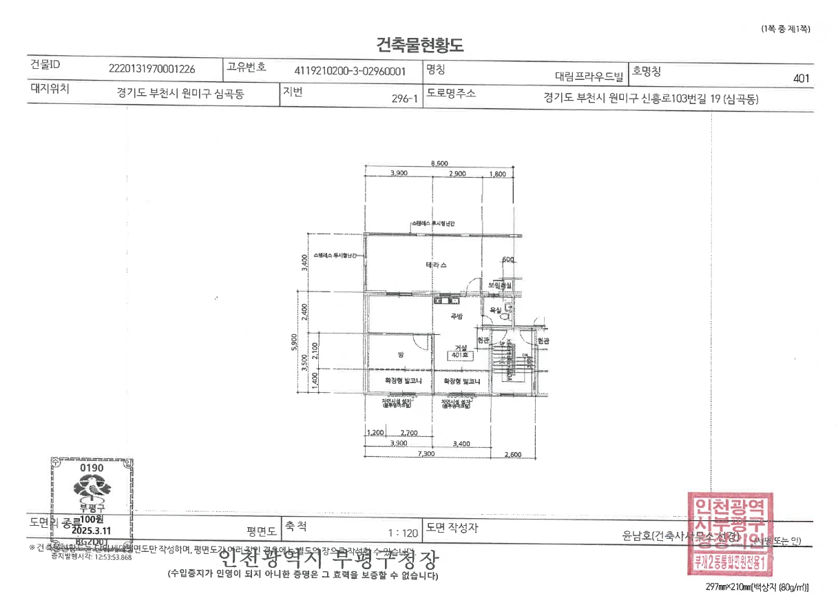 경기도 부천시 원미구 심곡동 296-1 대림프라우드빌 4층 401호 다세대(빌라) 경매 사진 21