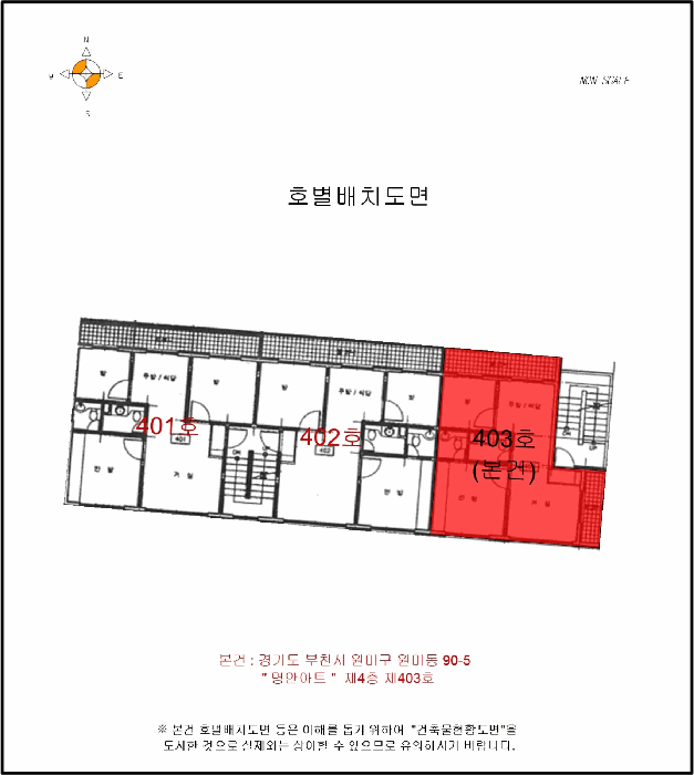 경기도 부천시 원미구 원미동 90-5 명안아트 4층 403호 다세대(빌라) 경매 사진 26