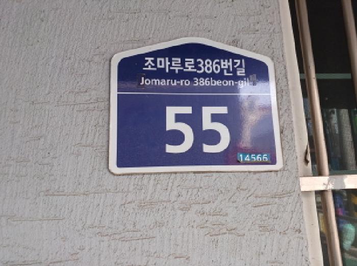 경기도 부천시 원미구 원미동 90-5 명안아트 4층 403호 다세대(빌라) 경매 사진 19