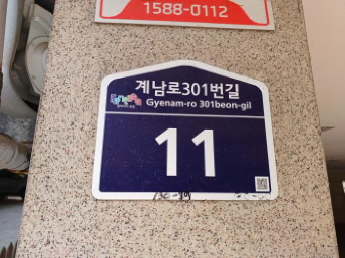 경기도 부천시 원미구 춘의동 130-39 세종리젠시 4층 401호 외 2필지 도시형생활주택 경매 사진 5