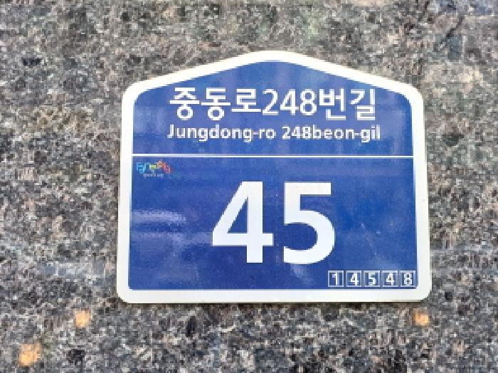 경기도 부천시 원미구 중동 1146-5 센트럴파크리움 9층 918호 외 1필지 오피스텔(주거) 경매 사진 2