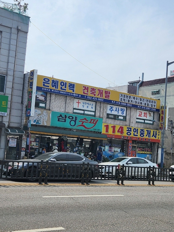 경기도 부천시 소사구 소사본동 215-15 근린주택 경매 사진 21