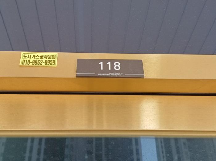 경기도 부천시 소사구 옥길동 795-1 광양프런티어밸리5차지식산업센터 1층 118호 근린상가 경매 사진 23