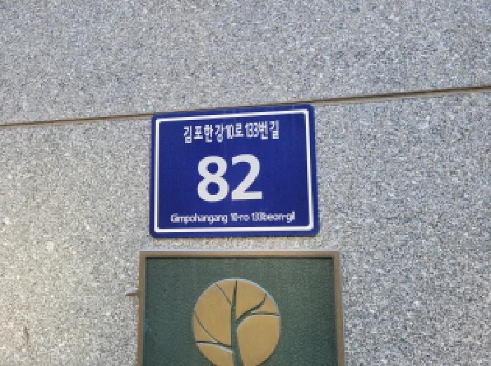 경기도 김포시 구래동 6871-46 스위트엠아크라시티2차 비동 6층 618호 오피스텔 경매 사진 13