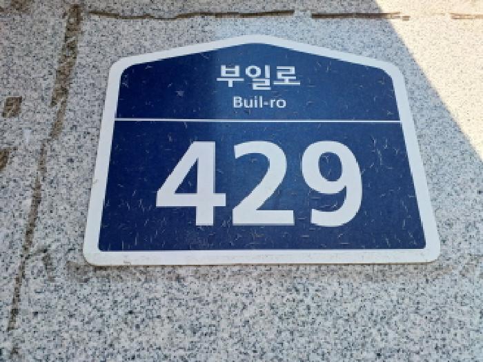 경기도 부천시 원미구 심곡동 458-2 다온하브 7층 717호 외 6필지 도시형생활주택 경매 사진 2