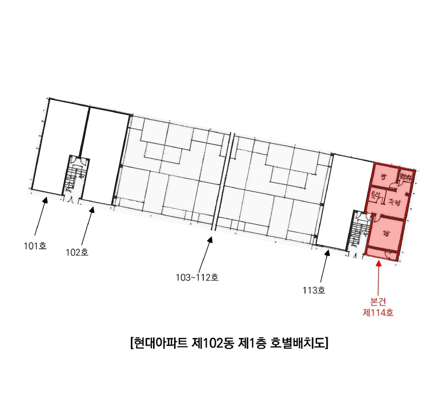 경기 부천시 소사구 괴안동 산 15, 102동 1층 114호 (괴안동, 현대아파트) 아파트 경매 사진 11