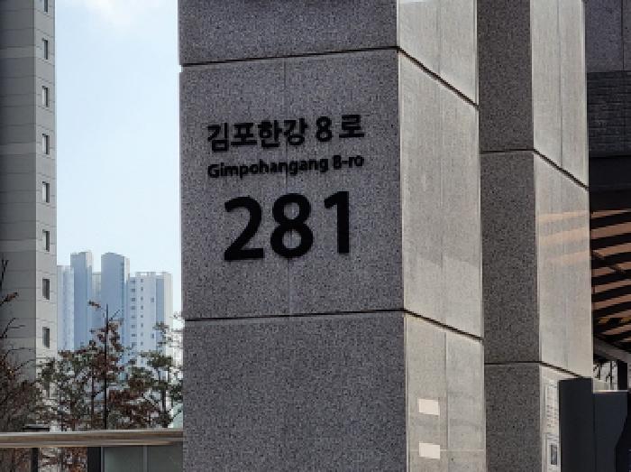 경기도 김포시 마산동 616-3 한강신도시레이크에일린의뜰 106동 7층 702호 아파트 경매 사진 12