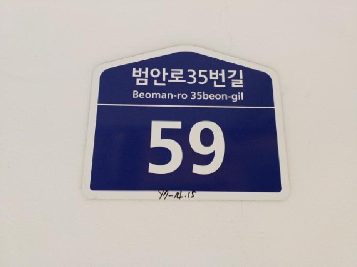 경기도 부천시 소사구 괴안동 97-14 제니스빌15차 3층304호 외 1필지 도시형생활주택 경매 사진 1
